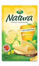 Сыр Arla Natura сливочный 45% 150г нарезка Россия