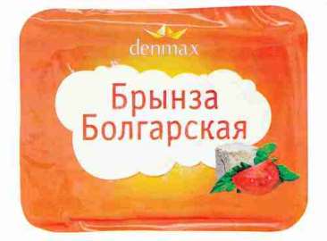 Сыр Брынза Дэнмакс Болгарская 40% 250г Россия