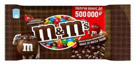 Драже M&M's шоколад 45г