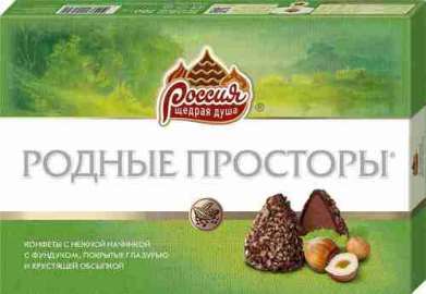Конфеты шоколадные Россия щедрая душа Родные просторы с фундуком 200г
