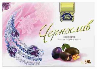Конфеты Самарский кондитер чернослив в шоколаде 350г