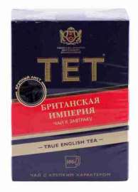 Чай черный TET британская империя листовой 100г
