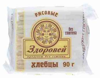 Хлебцы рисовые Здоровей б/глютена 90г