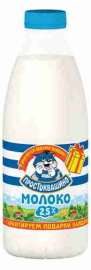 Молоко пастеризованное Простоквашино 2,5% 930мл пэт